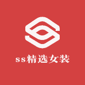 ss精选女装