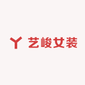 艺峻女装