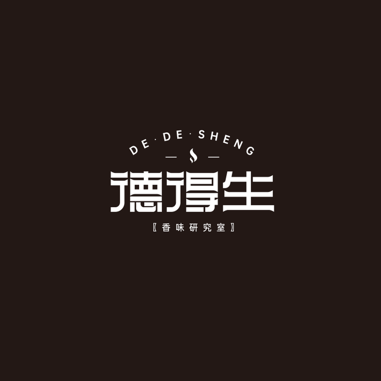 德得生百年香业世家