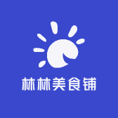 林林美食铺