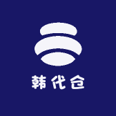 韩代仓服饰商行