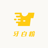 牙白粉