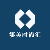 娜美时尚汇