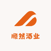 顺然酒业