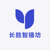 长胜智播坊