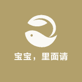 宝宝里面请吧
