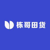 栋哥田货