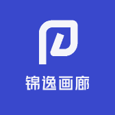锦逸画廊