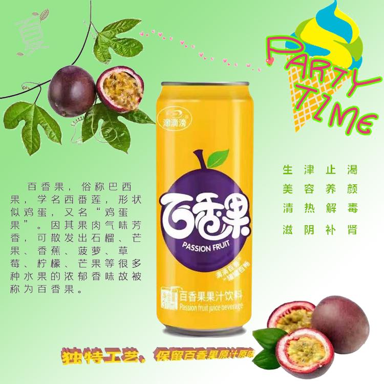 百香果津滴滂个体店