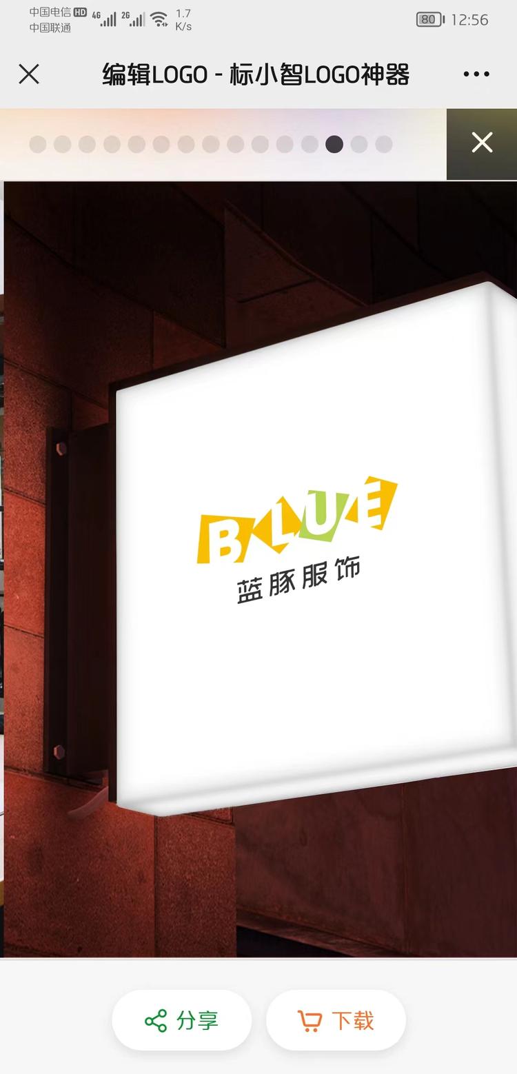 蓝豚服饰个体店