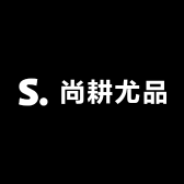 尚耕尤品