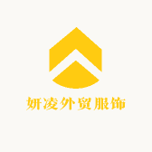 妍凌外贸服饰
