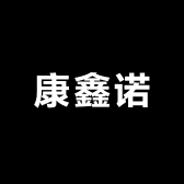 康鑫诺保健食品专营店