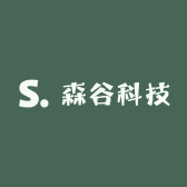 森谷科技