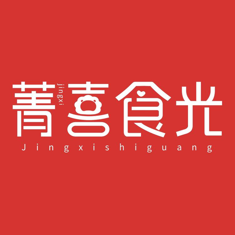 菁喜食光企业店