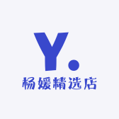 杨媛精选店