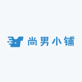 尚男小铺