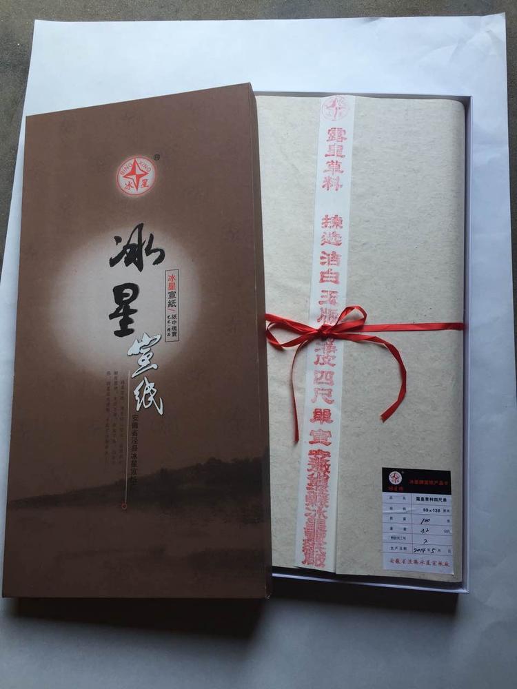 泾县冰星宣纸