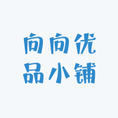 向向优品小铺