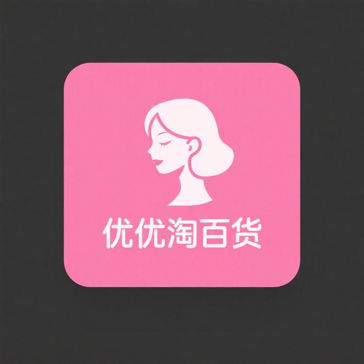 跟着优优淘百货