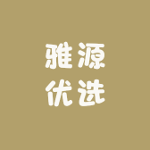 雅源优选