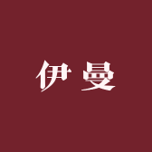 伊曼轻奢女鞋