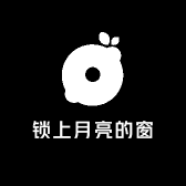 锁上月亮的小店