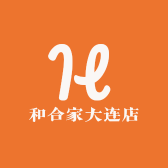 和合家大连店