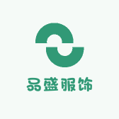 品盛服饰