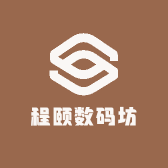 程颐数码坊