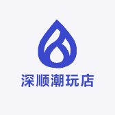深顺潮玩店