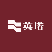 英诺