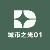 城市之光01
