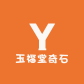 玉福堂奇石