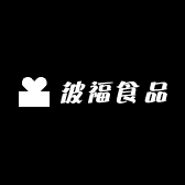 彼福食品
