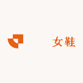 東東女鞋