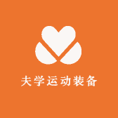 夫学运动装备