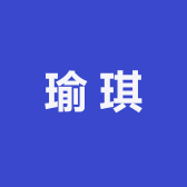 瑜琪汽配