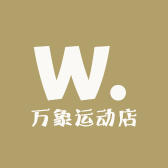 万象运动店