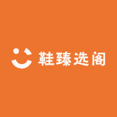鞋臻选阁