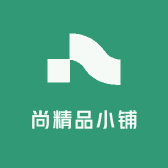 尚精品小铺