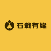 石载有缘
