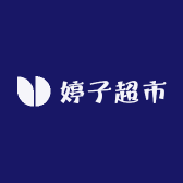 婷子超市