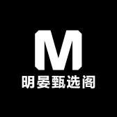 明晏甄选阁