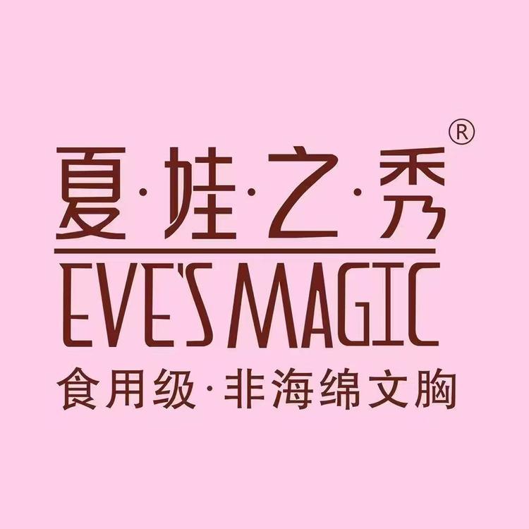 夏娃之秀黎媛内衣店