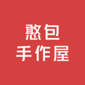 憨包手作屋