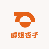霞姐杏子