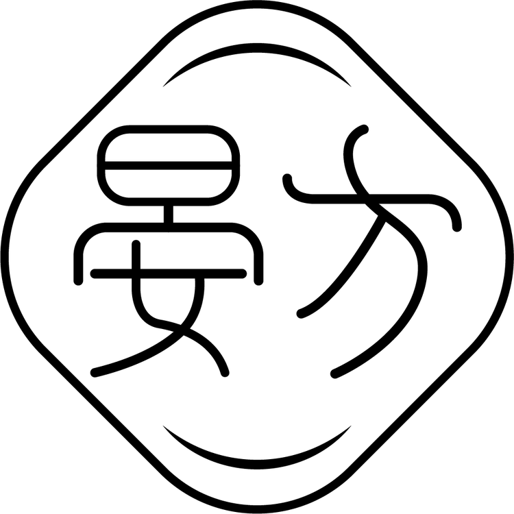 国货晏方