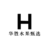 华胜水果甄选