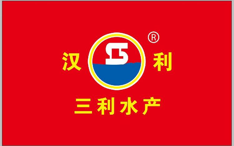 汉利三利水产专卖店